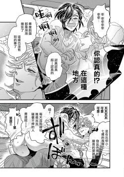 Page 161 of Niizumakun Okawari | 新妻君与新夫君 再来一份 Ch. 01 - 06