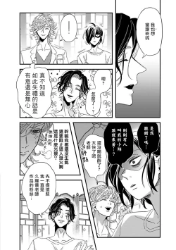 Page 187 of Niizumakun Okawari | 新妻君与新夫君 再来一份 Ch. 01 - 06