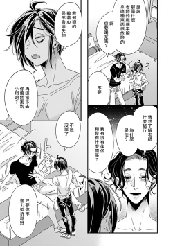 Page 233 of Niizumakun Okawari | 新妻君与新夫君 再来一份 Ch. 01 - 06