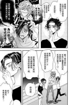 Page 245 of Niizumakun Okawari | 新妻君与新夫君 再来一份 Ch. 01 - 06