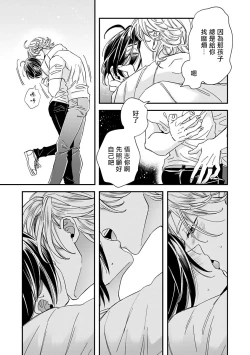 Page 253 of Niizumakun Okawari | 新妻君与新夫君 再来一份 Ch. 01 - 06