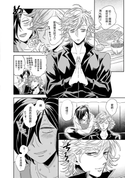 Page 31 of Niizumakun Okawari | 新妻君与新夫君 再来一份 Ch. 01 - 06