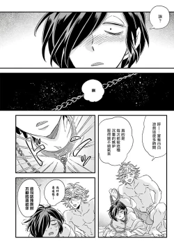 Page 78 of Niizumakun Okawari | 新妻君与新夫君 再来一份 Ch. 01 - 06