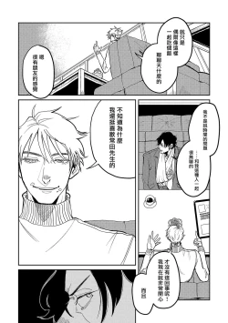 Page 23 of M no Kyouten | M的教典 Ch. 1-2