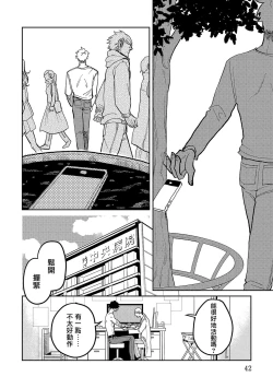 Page 43 of M no Kyouten | M的教典 Ch. 1-2