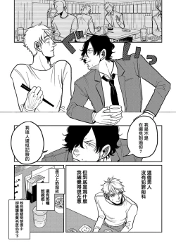 Page 48 of M no Kyouten | M的教典 Ch. 1-2