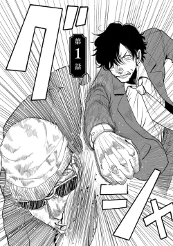 Page 6 of M no Kyouten | M的教典 Ch. 1-2