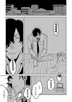 Page 72 of M no Kyouten | M的教典 Ch. 1-2