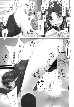 Page 115 of Tosaka-ke no Kakei Jijou Soushuuhen 1