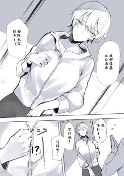 Page 2 of Onnanoko ga Ganbatte Kokuhaku suru Manga