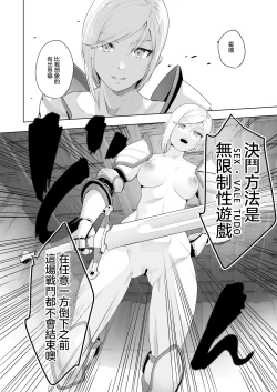 Page 10 of Isekai Tensei Shitara Futanari Yuusha-sama datta Ken 2 | 異世界轉生後變成了扶她勇者 2