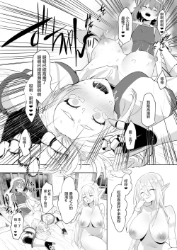 Page 14 of Isekai Tensei Shitara Futanari Yuusha-sama datta Ken 2 | 異世界轉生後變成了扶她勇者 2