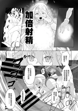 Page 29 of Isekai Tensei Shitara Futanari Yuusha-sama datta Ken 2 | 異世界轉生後變成了扶她勇者 2