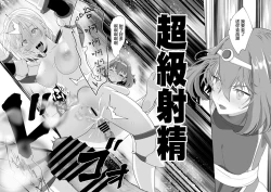 Page 30 of Isekai Tensei Shitara Futanari Yuusha-sama datta Ken 2 | 異世界轉生後變成了扶她勇者 2