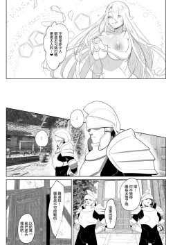 Page 33 of Isekai Tensei Shitara Futanari Yuusha-sama datta Ken 2 | 異世界轉生後變成了扶她勇者 2