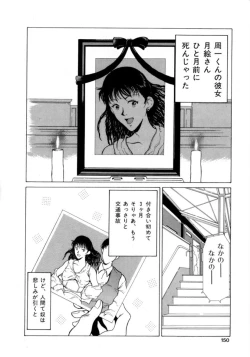 Page 149 of LittleCandy