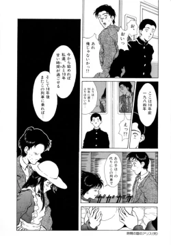 Page 163 of LittleCandy