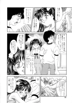 Page 75 of LittleCandy