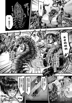 Page 14 of Kangoku Tentacle Battleship Episode 1