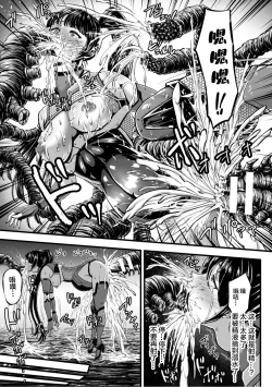 Page 21 of Kangoku Tentacle Battleship Episode 1