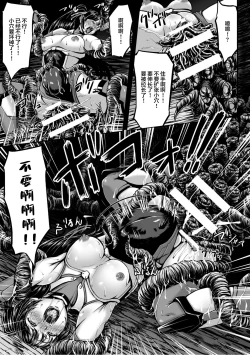 Page 25 of Kangoku Tentacle Battleship Episode 1