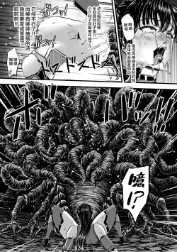 Page 28 of Kangoku Tentacle Battleship Episode 1