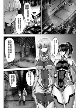 Page 6 of Kangoku Tentacle Battleship Episode 1