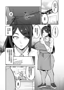 Page 2 of Gekidan no Mensetsu ni Kita Muchimuchi Onna o Ogeretsu Heroine ni Shite mita Kekka