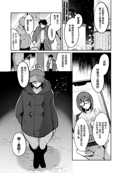 Page 32 of Gekidan no Mensetsu ni Kita Muchimuchi Onna o Ogeretsu Heroine ni Shite mita Kekka