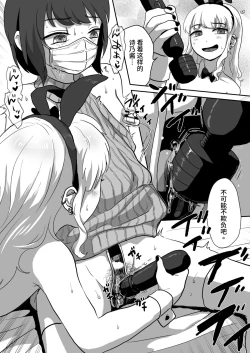 Page 16 of Iki Makuri 3P Haishin