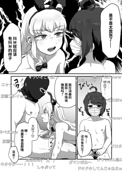 Page 33 of Iki Makuri 3P Haishin