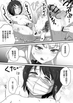 Page 41 of Iki Makuri 3P Haishin