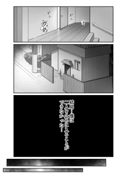 Page 36 of Shokuba Fukki Shita Hitozuma ga Netorare Ochiru made2