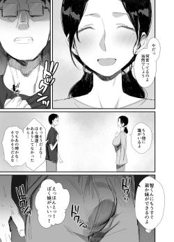 Page 40 of Shokuba Fukki Shita Hitozuma ga Netorare Ochiru made2