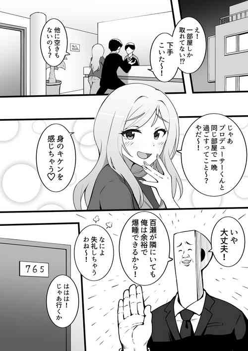 [Okiha] Momose no Koto wa Souiu Me de Mirenai kara W (THE IDOLM@STER MILLION LIVE!)