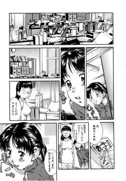 Page 105 of Kodomono Shirushi