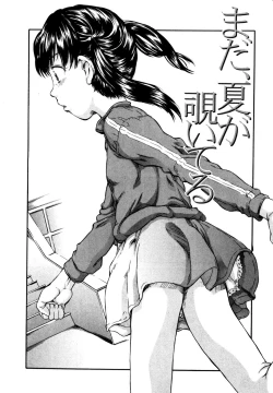 Page 106 of Kodomono Shirushi