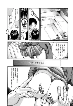 Page 108 of Kodomono Shirushi