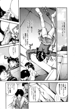 Page 109 of Kodomono Shirushi