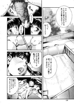 Page 118 of Kodomono Shirushi