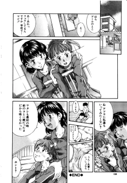 Page 128 of Kodomono Shirushi