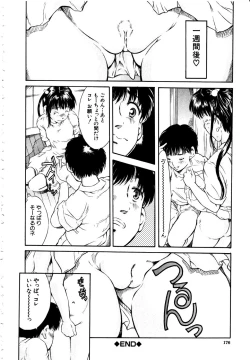 Page 176 of Kodomono Shirushi
