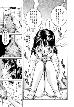 Page 31 of Kodomono Shirushi