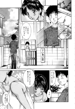 Page 3 of Kodomono Shirushi