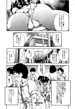Page 84 of Kodomono Shirushi