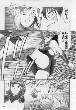 Page 109 of Mugen Senshi Valis, chapters 1-17