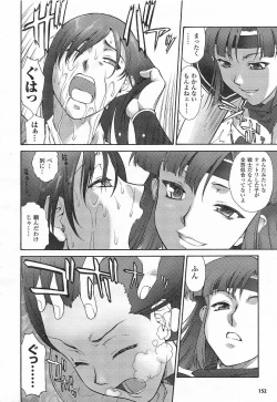 Page 112 of Mugen Senshi Valis, chapters 1-17