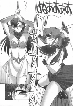 Page 122 of Mugen Senshi Valis, chapters 1-17