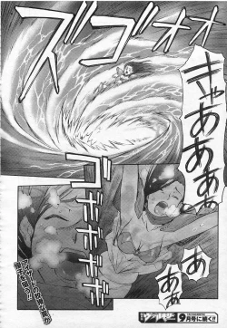 Page 150 of Mugen Senshi Valis, chapters 1-17
