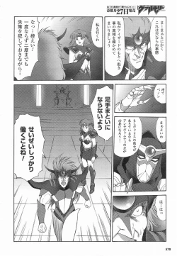 Page 181 of Mugen Senshi Valis, chapters 1-17